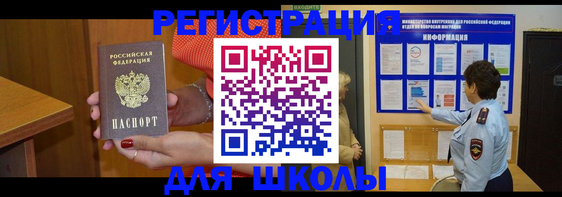 прописка 2025 в Калининграде