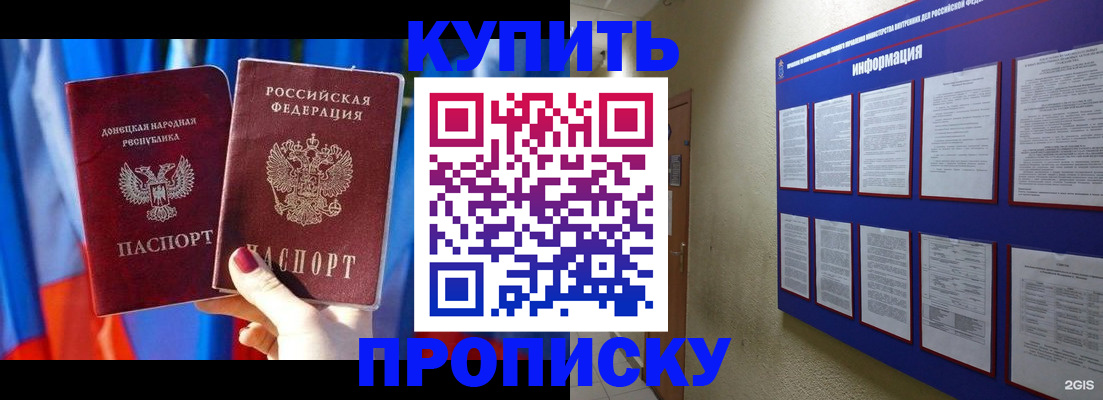 прописка иностранных граждан в Калининграде