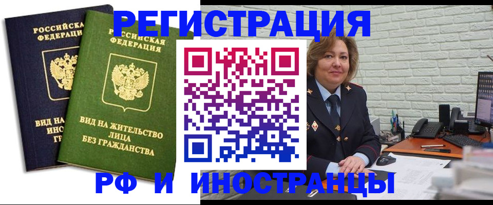 прописка иностранных граждан в Калининграде