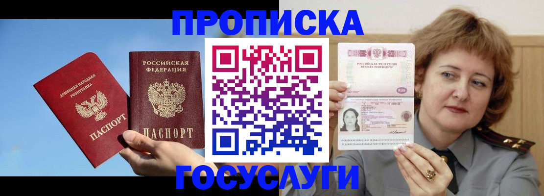 временная регистрация адрес в Калининграде