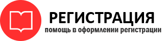 прописка в Калининграде id378164